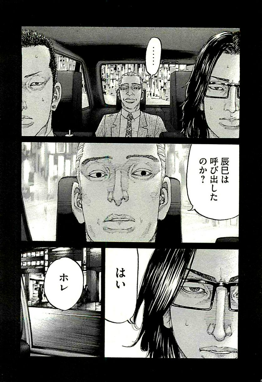 新宿スワン - 第326話 - Page 10