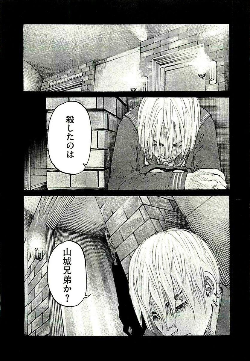 新宿スワン - 第329話 - Page 13