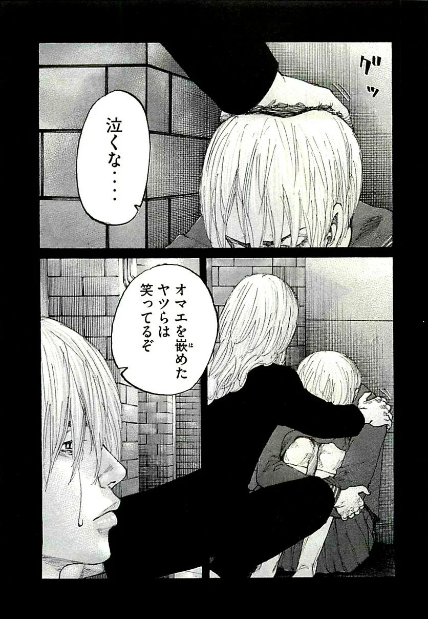 新宿スワン - 第329話 - Page 15