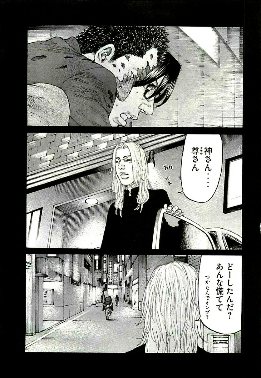 新宿スワン - 第329話 - Page 3