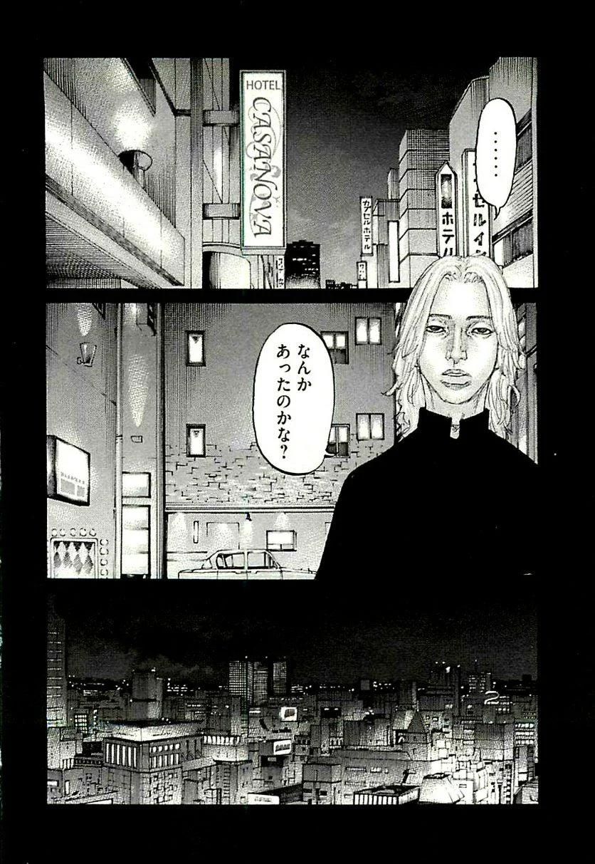 新宿スワン - 第329話 - Page 4