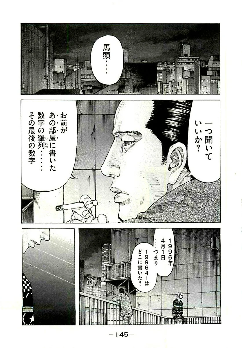 新宿スワン - 第331話 - Page 13