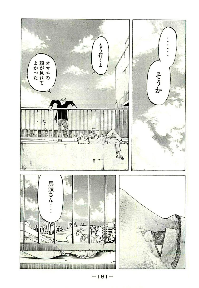 新宿スワン - 第332話 - Page 11