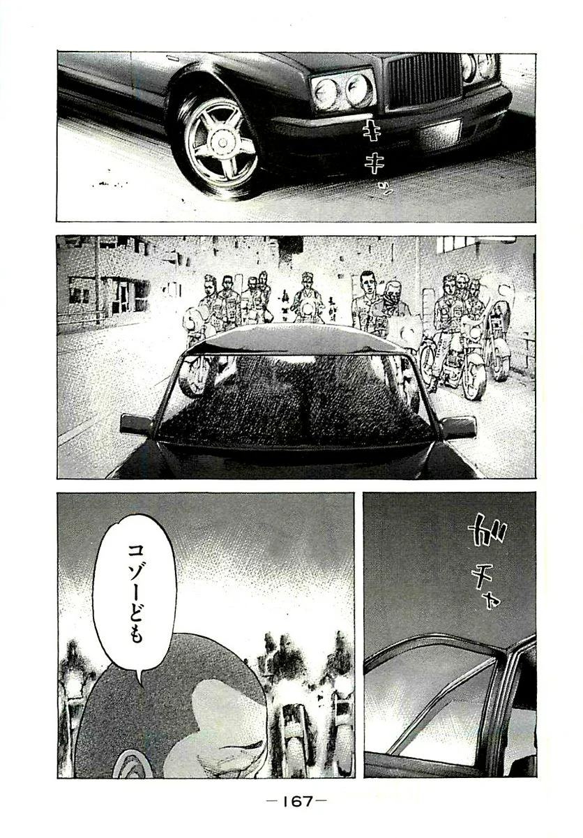 新宿スワン - 第332話 - Page 17