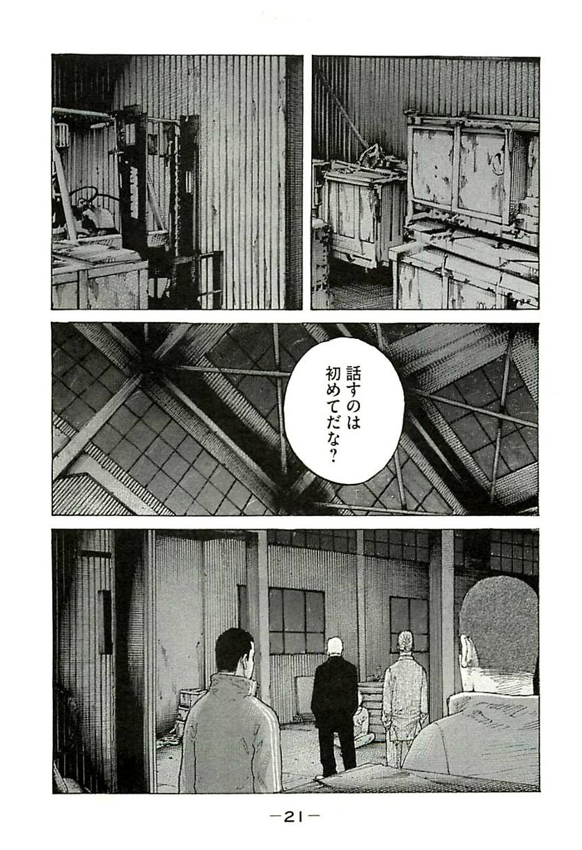 新宿スワン - 第334話 - Page 24