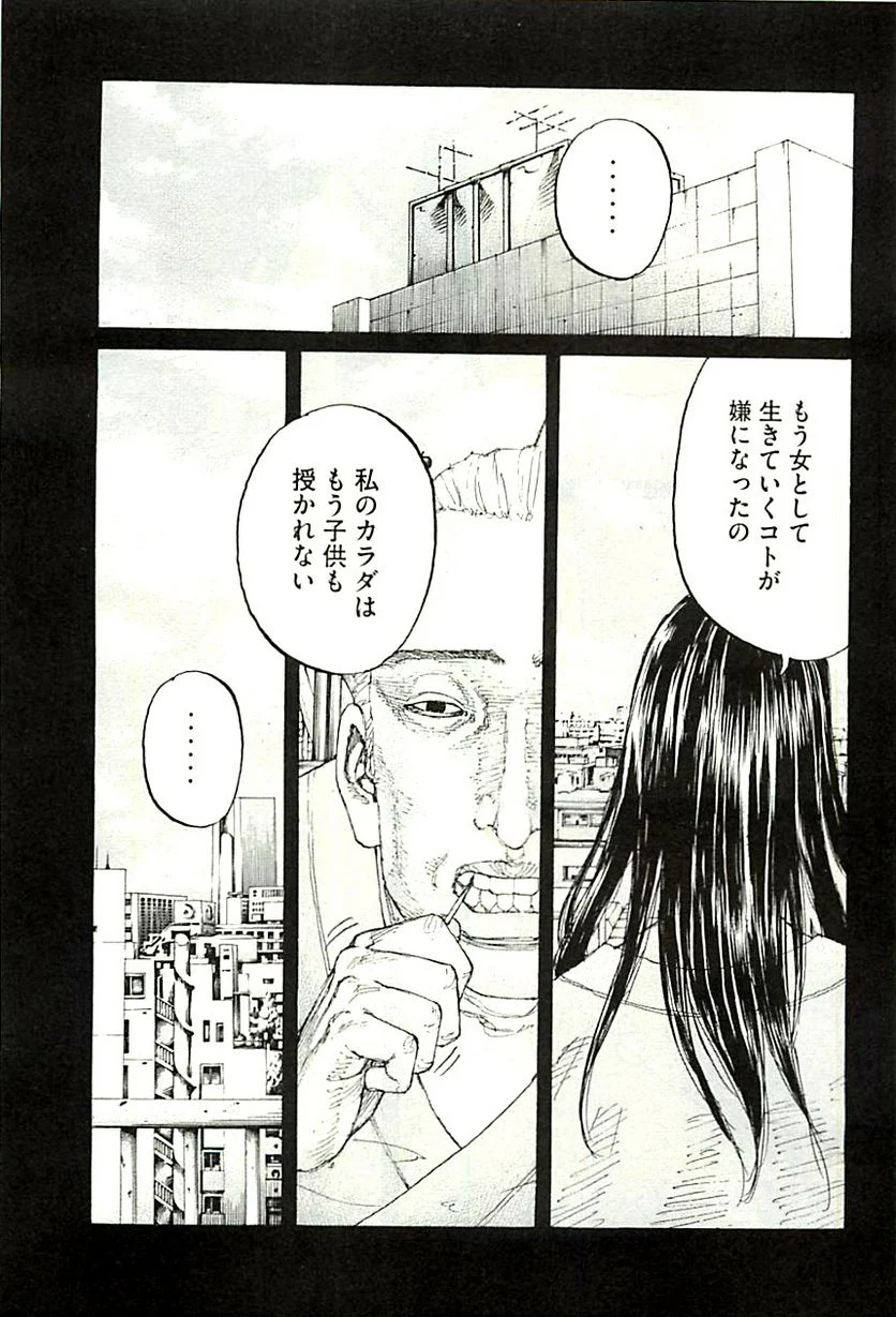 新宿スワン - 第337話 - Page 5