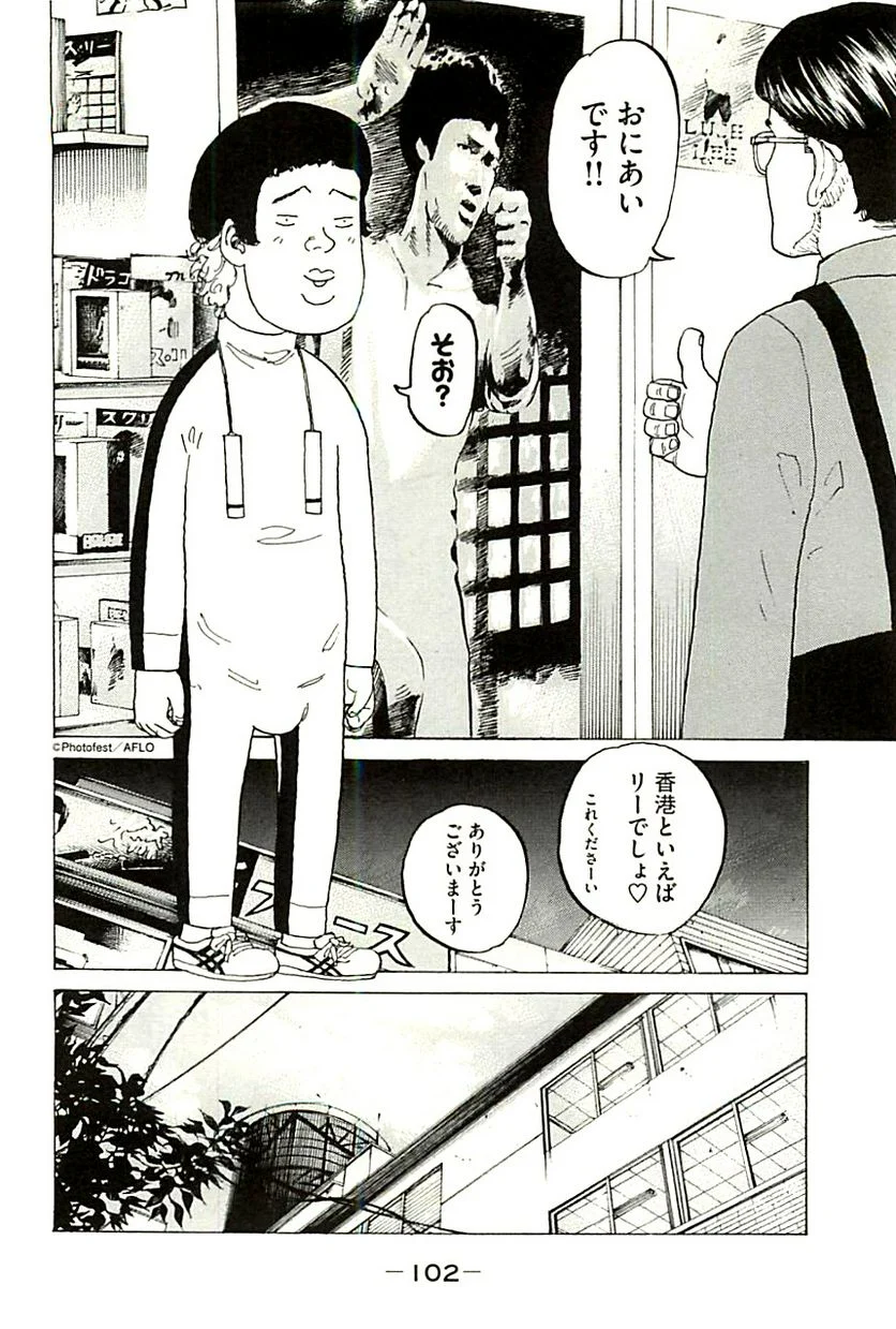 新宿スワン - 第339話 - Page 6