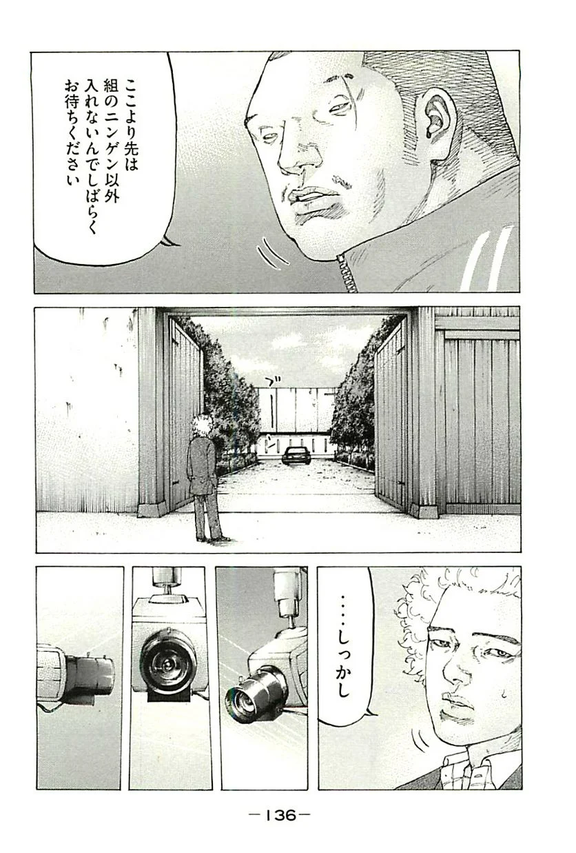 新宿スワン - 第341話 - Page 4