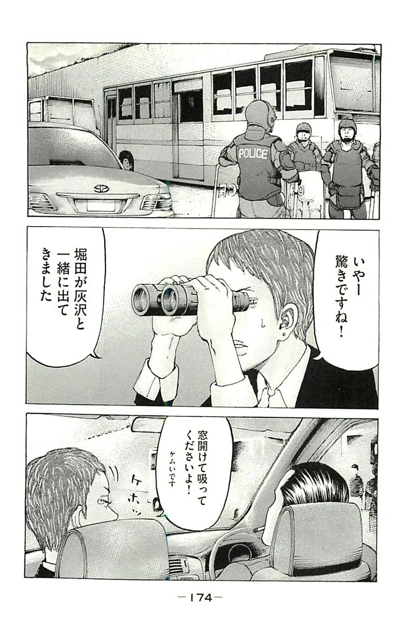 新宿スワン - 第343話 - Page 6