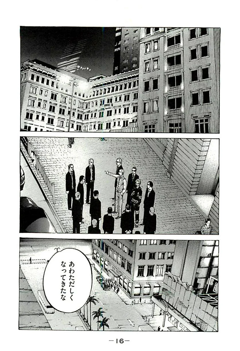 新宿スワン - 第344話 - Page 20