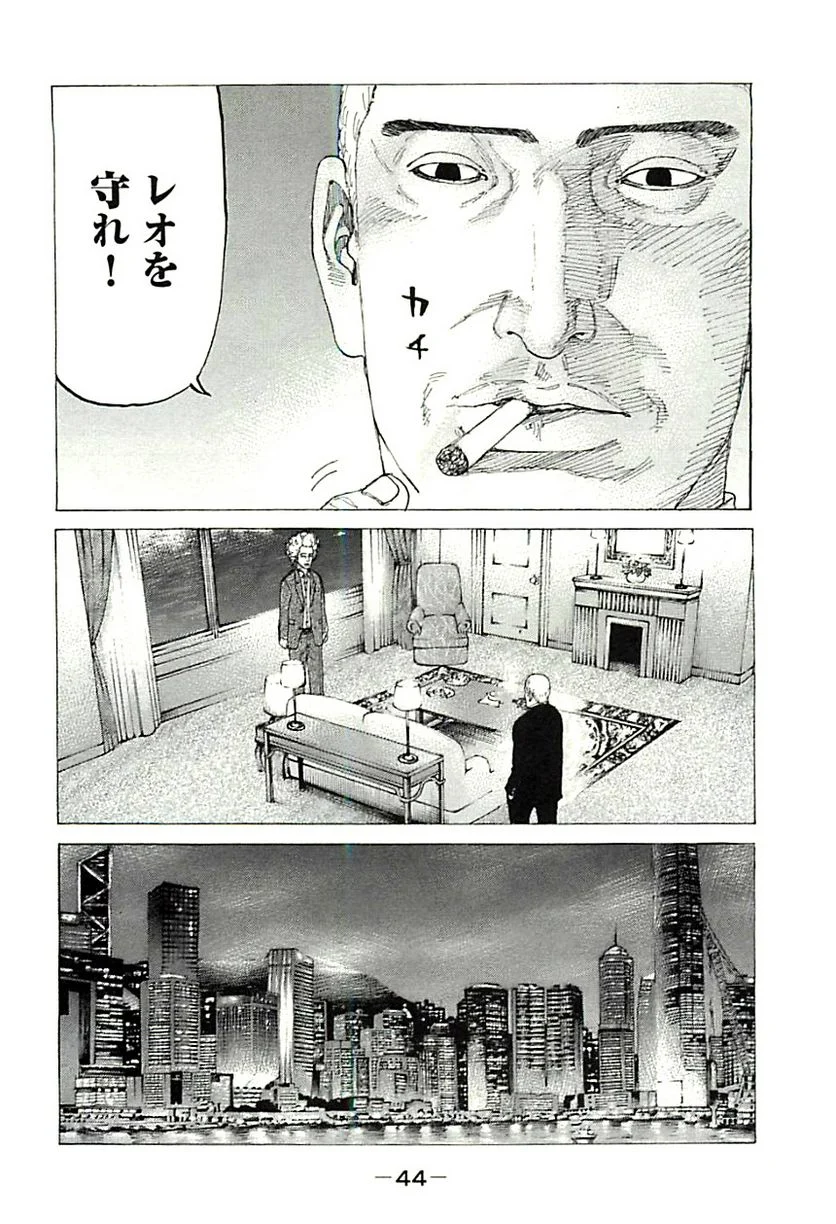 新宿スワン - 第346話 - Page 4