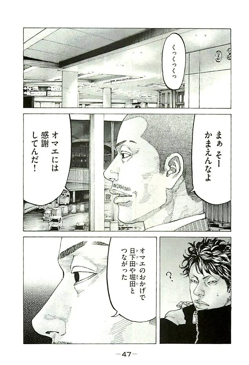 新宿スワン - 第346話 - Page 7