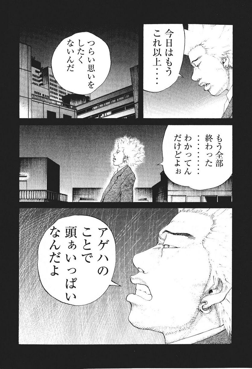 新宿スワン - 第35話 - Page 12