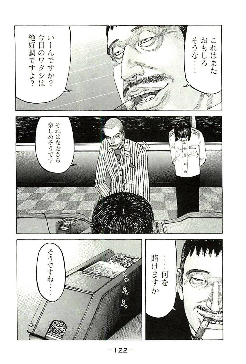 新宿スワン - 第350話 - Page 10