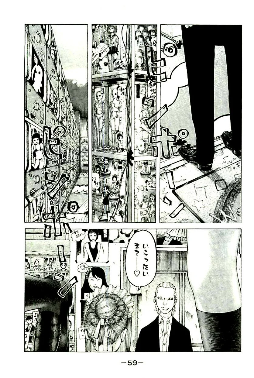 新宿スワン - 第356話 - Page 17