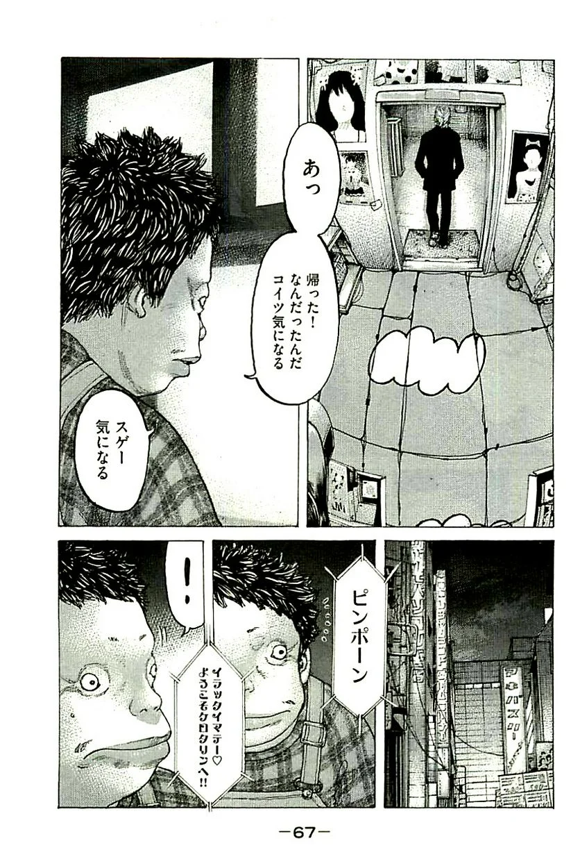 新宿スワン - 第357話 - Page 7