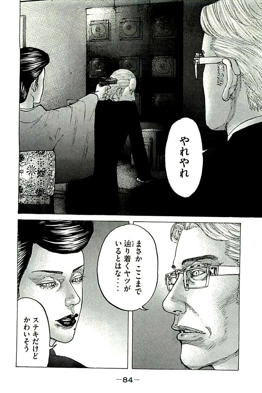 新宿スワン - 第358話 - Page 6