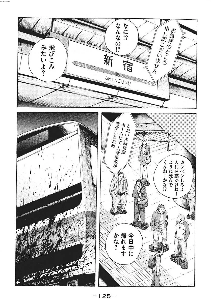 新宿スワン - 第36話 - Page 1