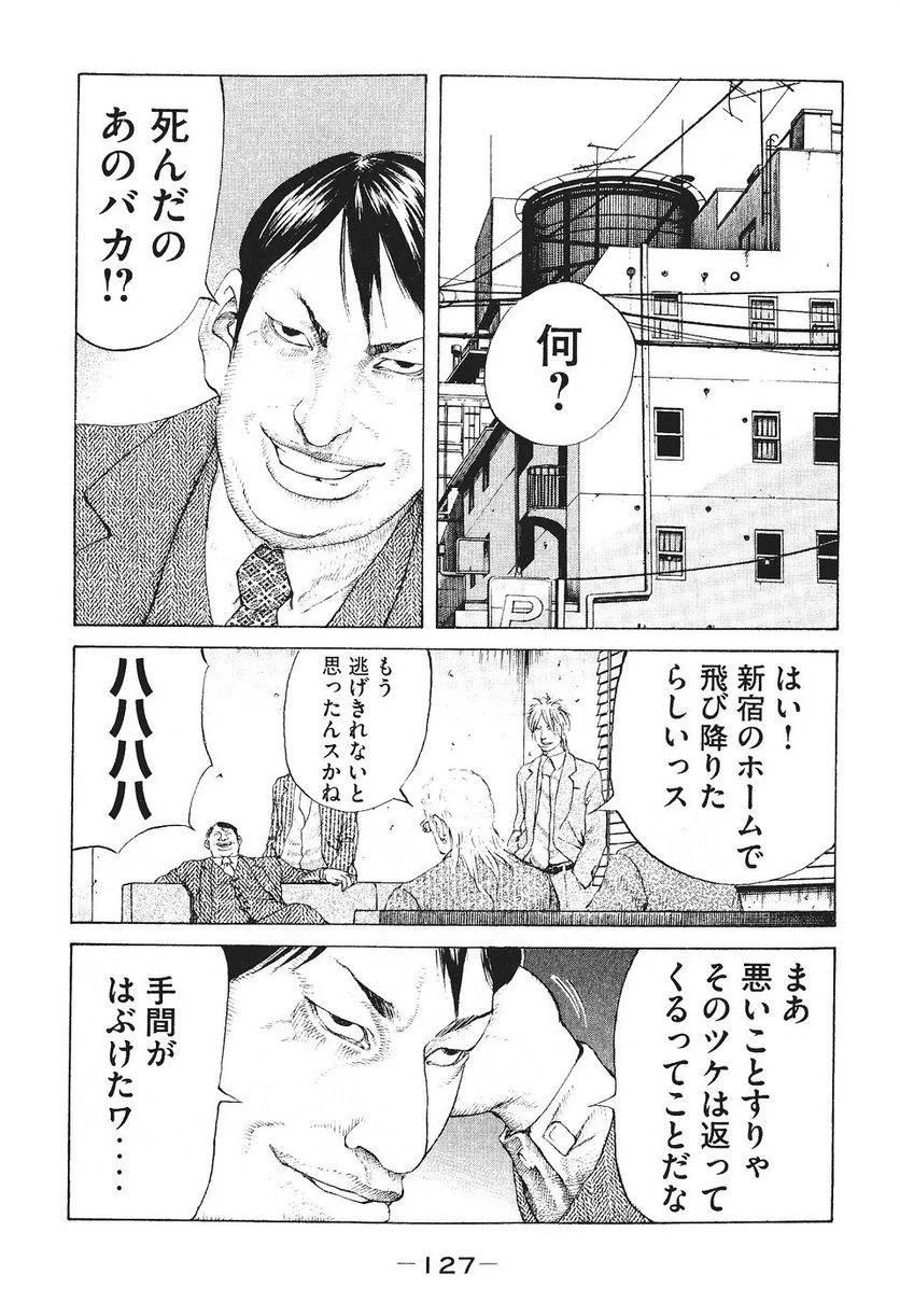 新宿スワン - 第36話 - Page 3