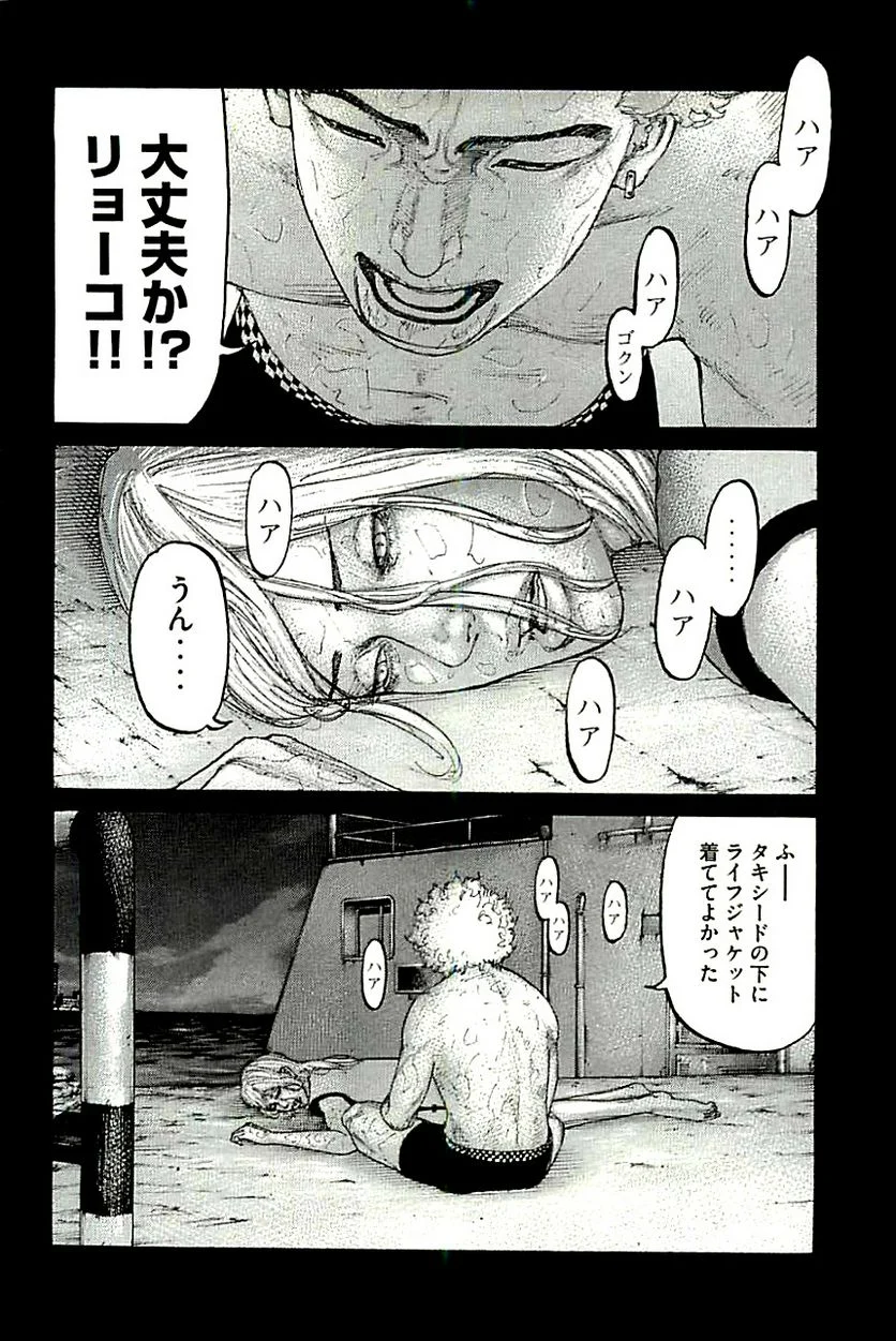 新宿スワン - 第360話 - Page 6