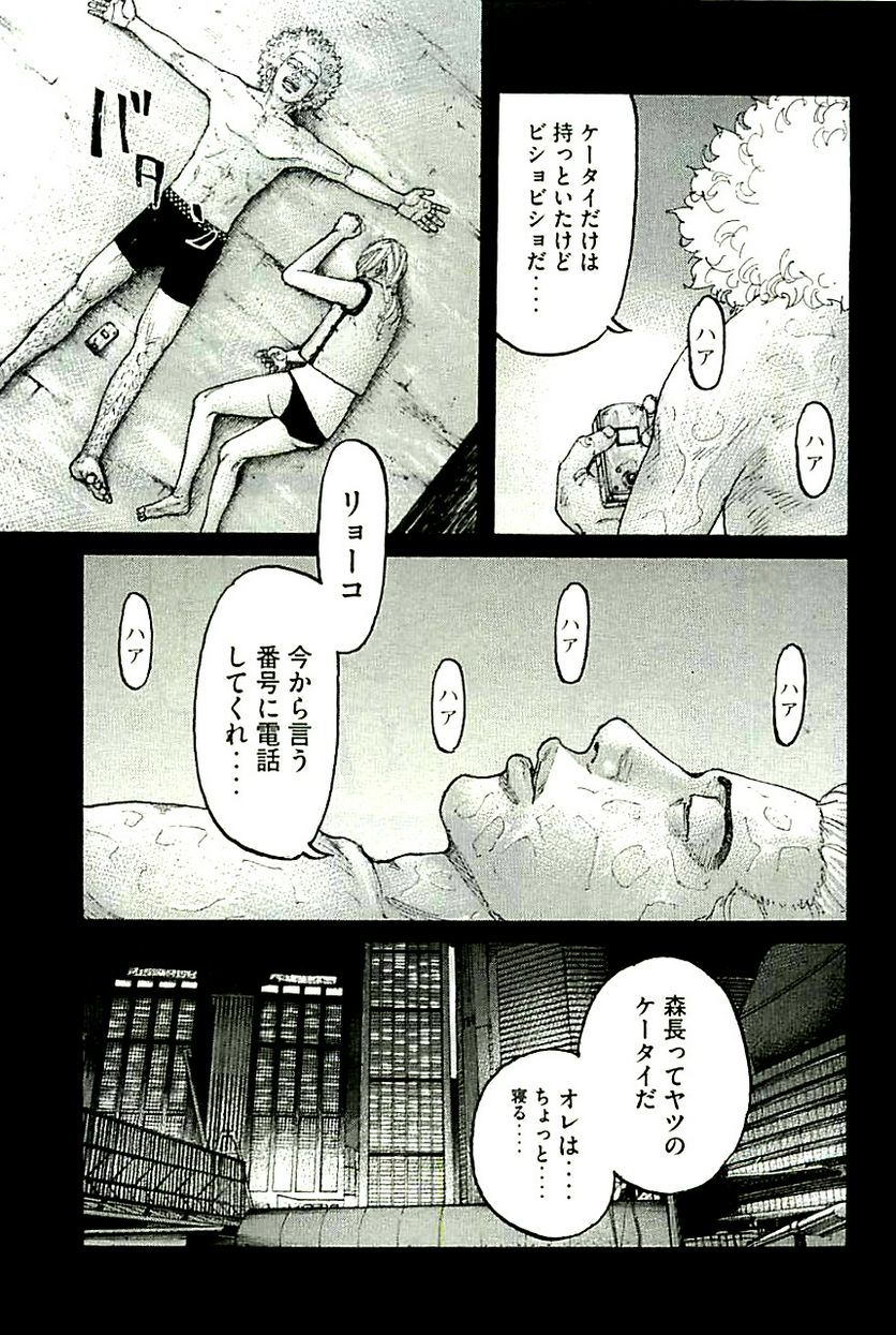 新宿スワン - 第360話 - Page 7