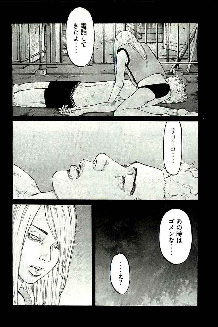 新宿スワン - 第360話 - Page 8