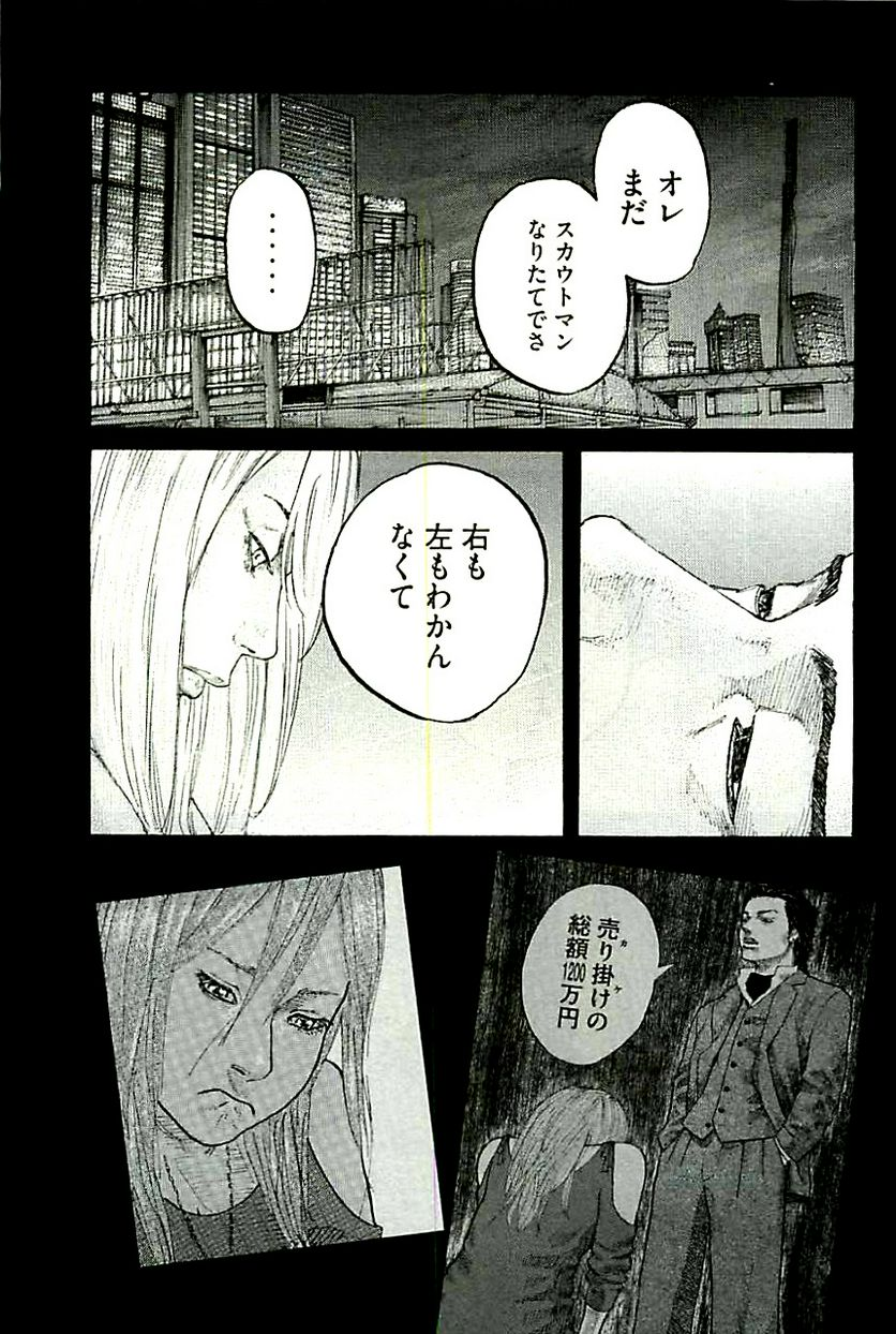 新宿スワン - 第360話 - Page 9