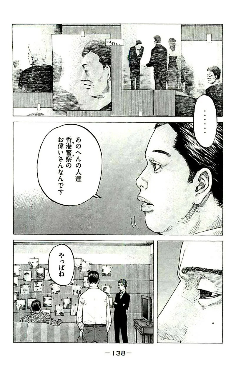 新宿スワン - 第361話 - Page 6