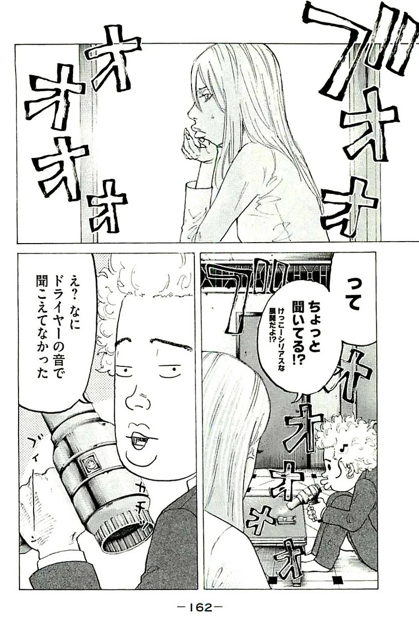 新宿スワン - 第362話 - Page 12