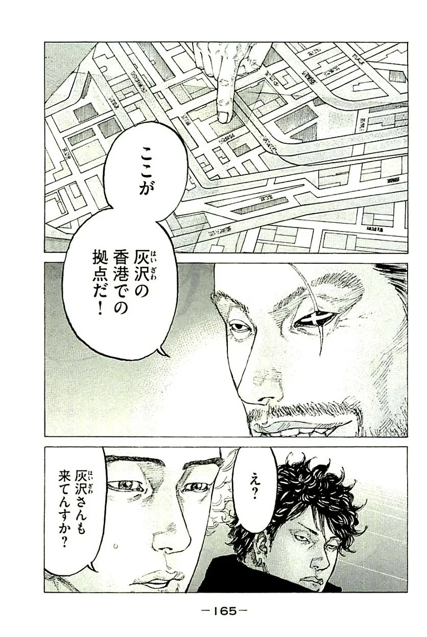 新宿スワン - 第362話 - Page 15