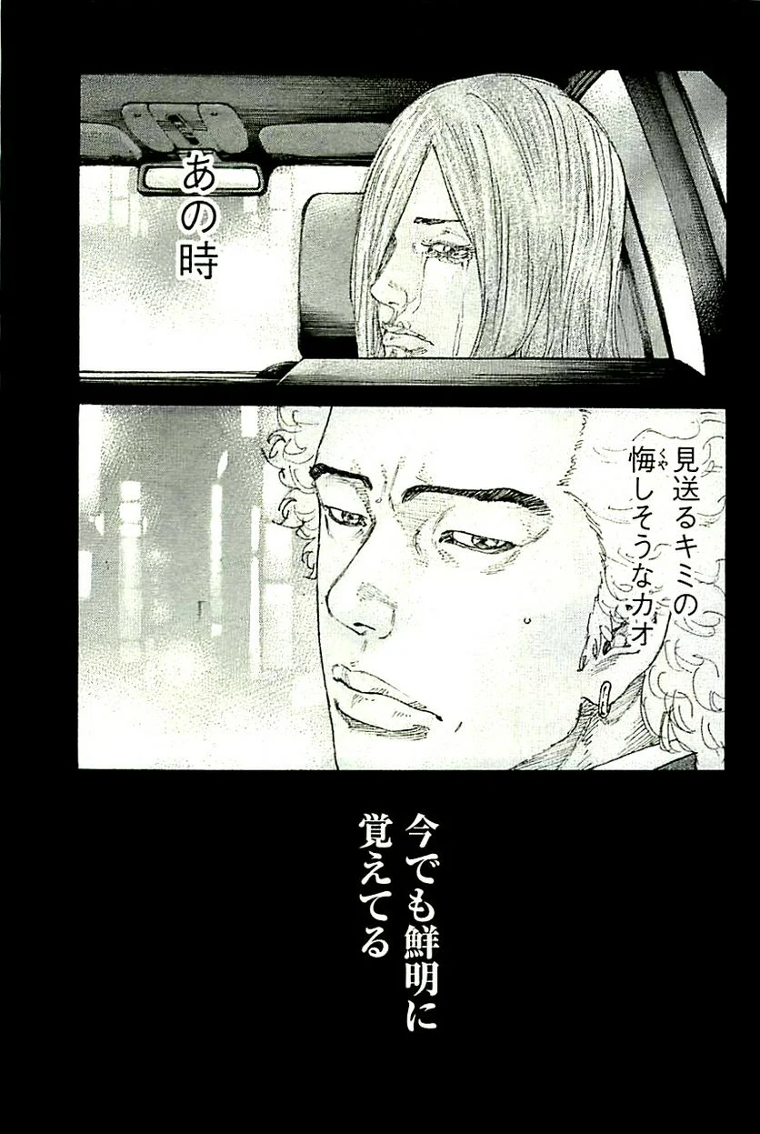 新宿スワン - 第362話 - Page 3