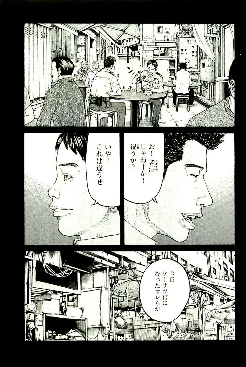 新宿スワン - 第363話 - Page 1