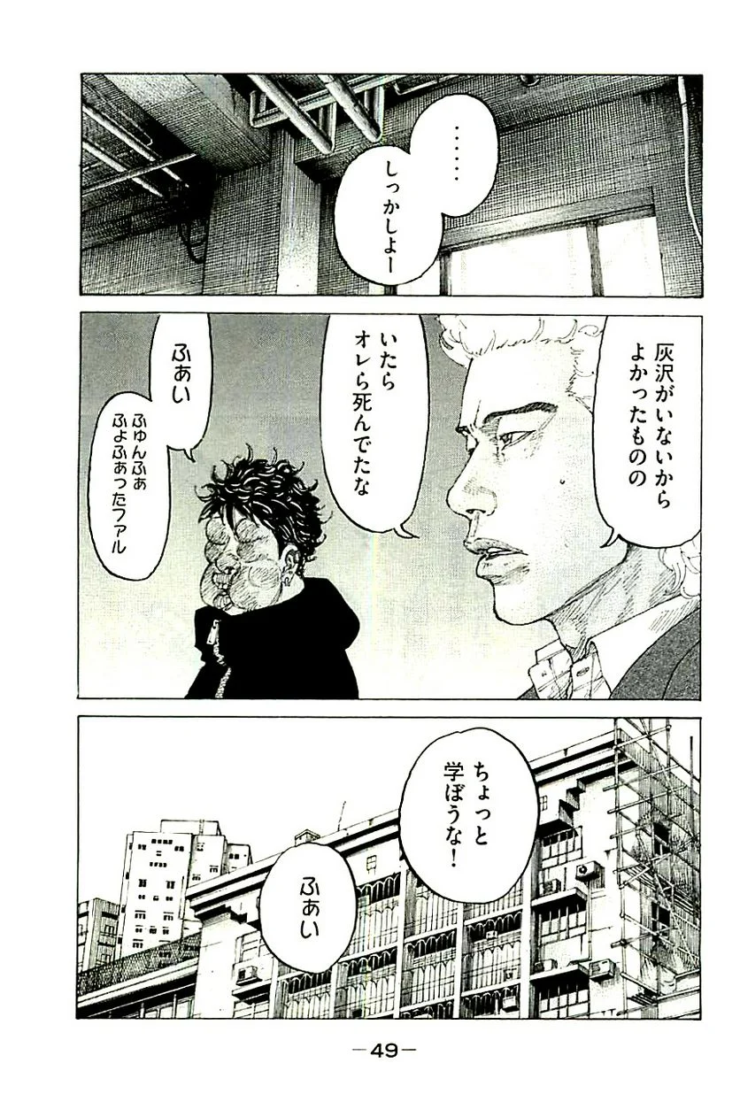 新宿スワン - 第366話 - Page 11