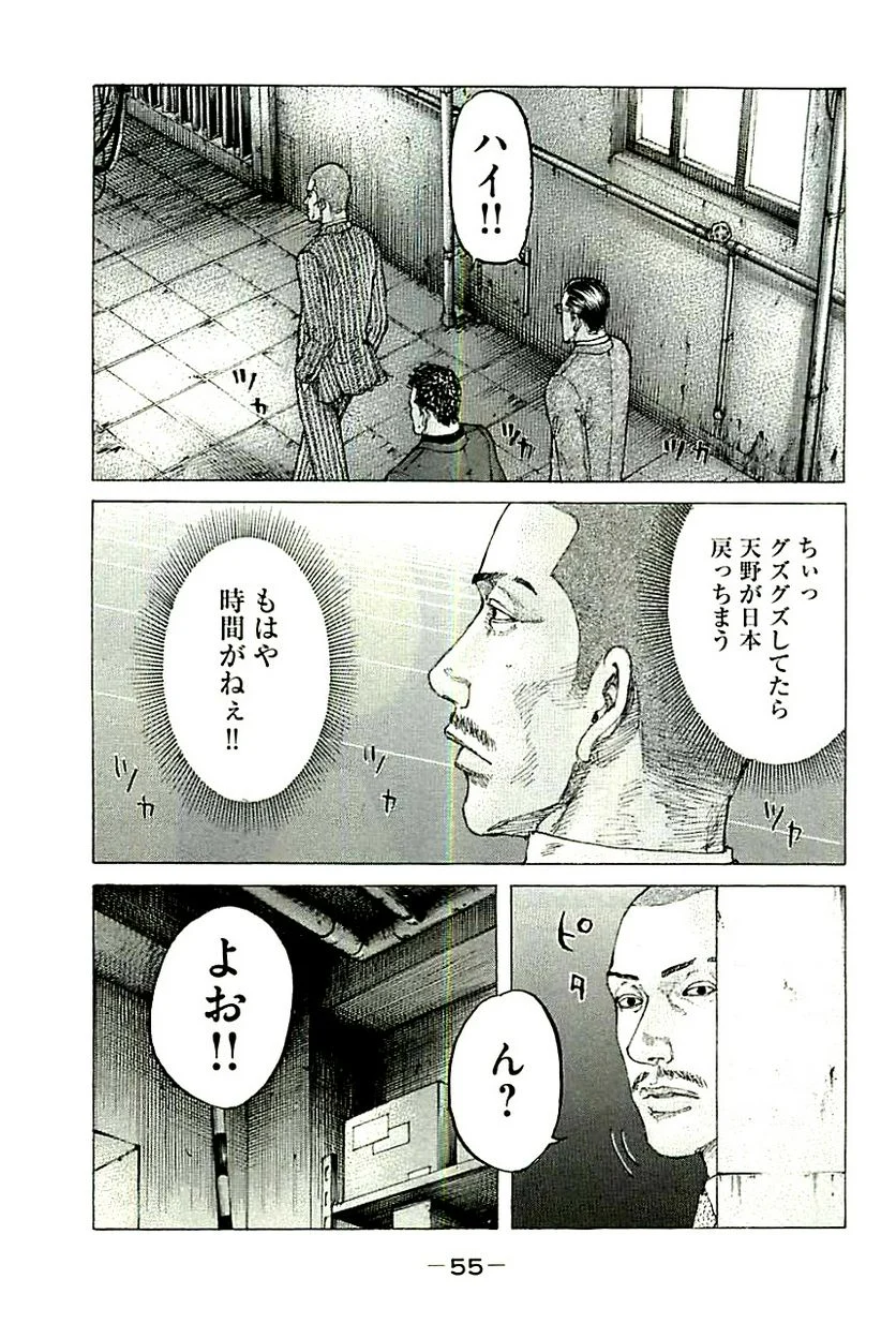 新宿スワン - 第366話 - Page 17