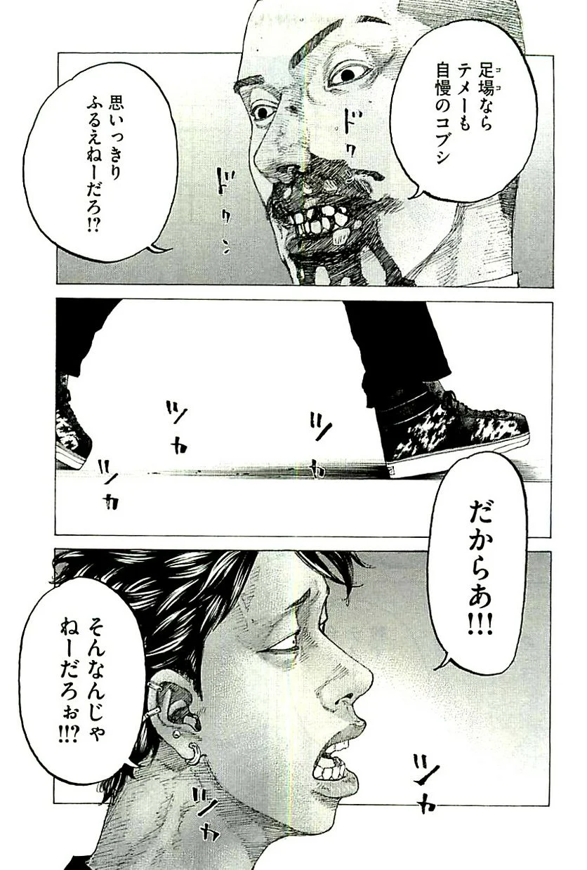 新宿スワン - 第368話 - Page 15