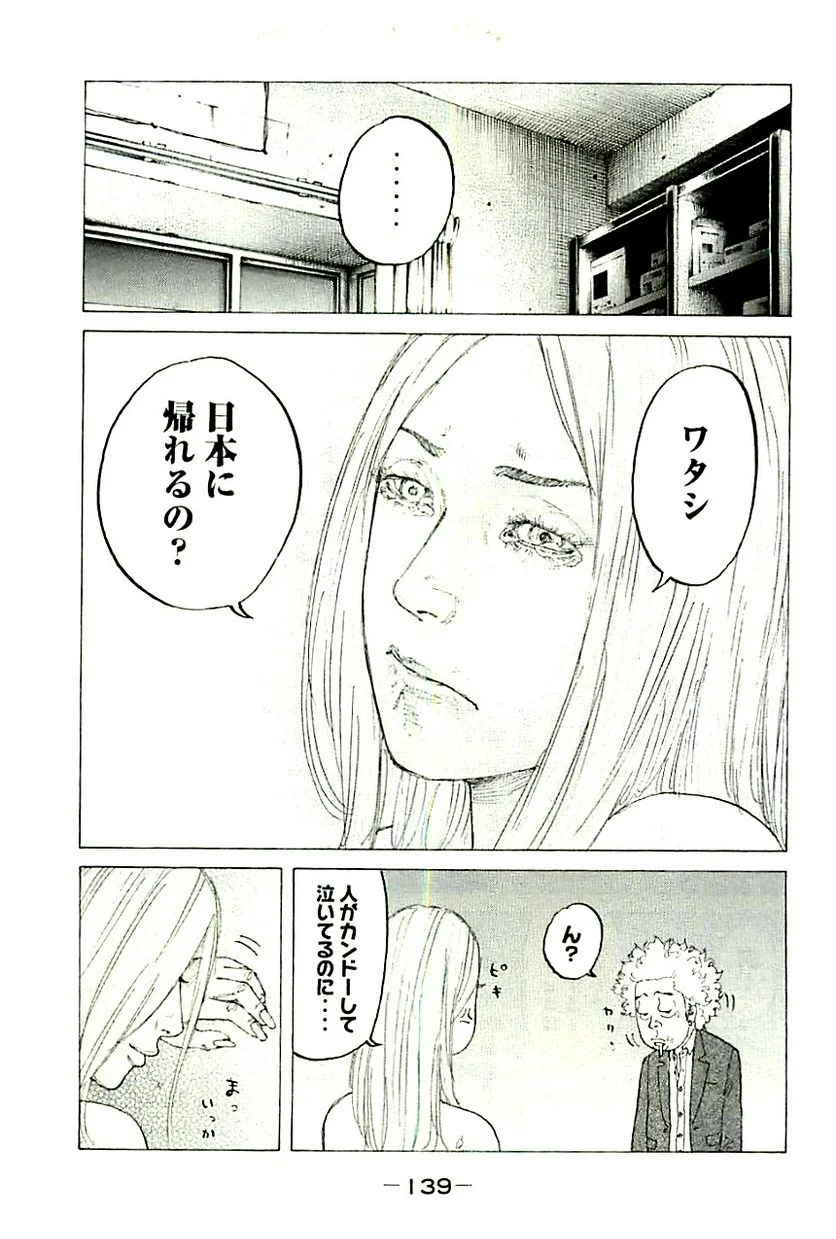 新宿スワン - 第371話 - Page 11