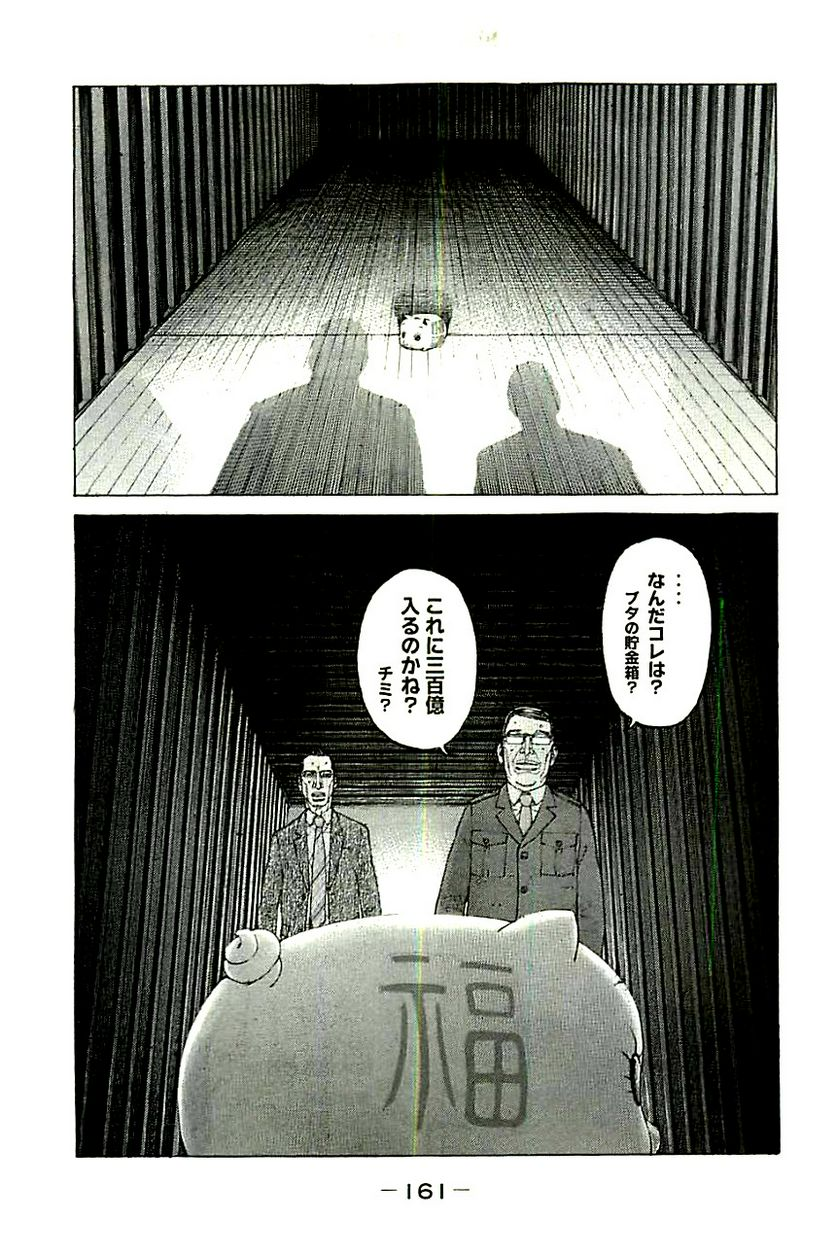 新宿スワン - 第372話 - Page 15