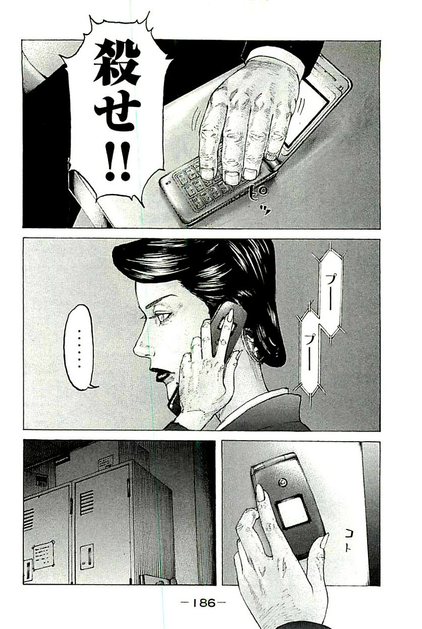 新宿スワン - 第374話 - Page 4