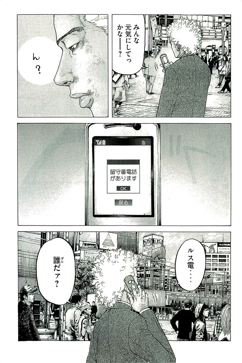 新宿スワン - 第377話 - Page 15