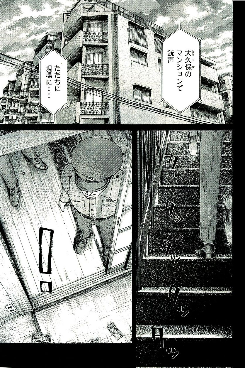 新宿スワン - 第379話 - Page 1