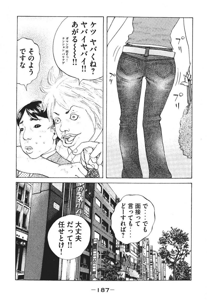 新宿スワン - 第38話 - Page 15