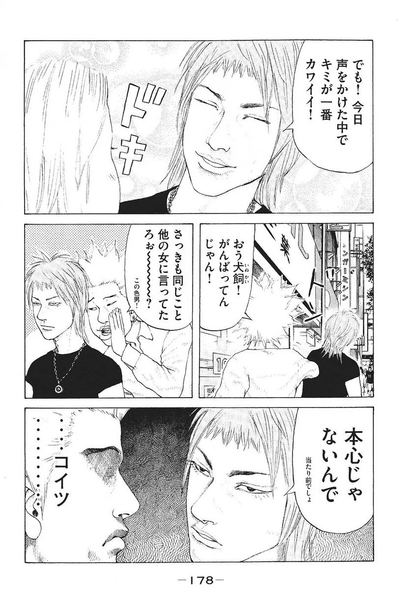 新宿スワン - 第38話 - Page 6