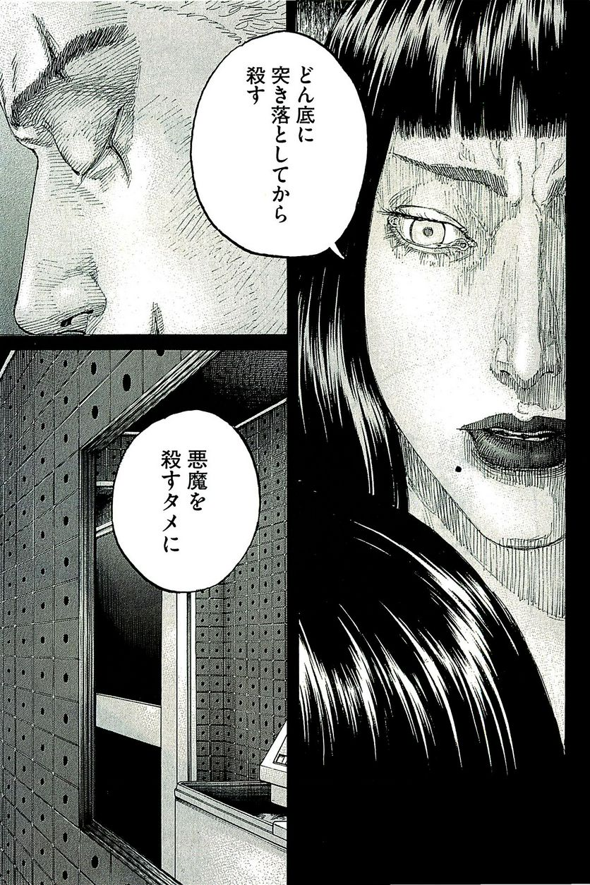 新宿スワン - 第380話 - Page 7