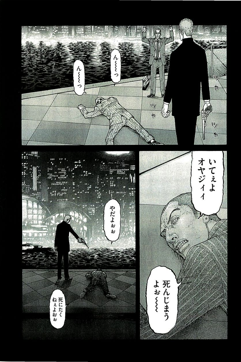 新宿スワン - 第382話 - Page 15