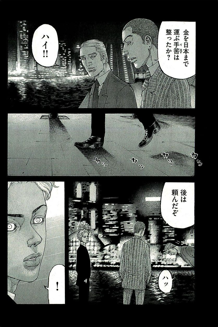 新宿スワン - 第382話 - Page 10