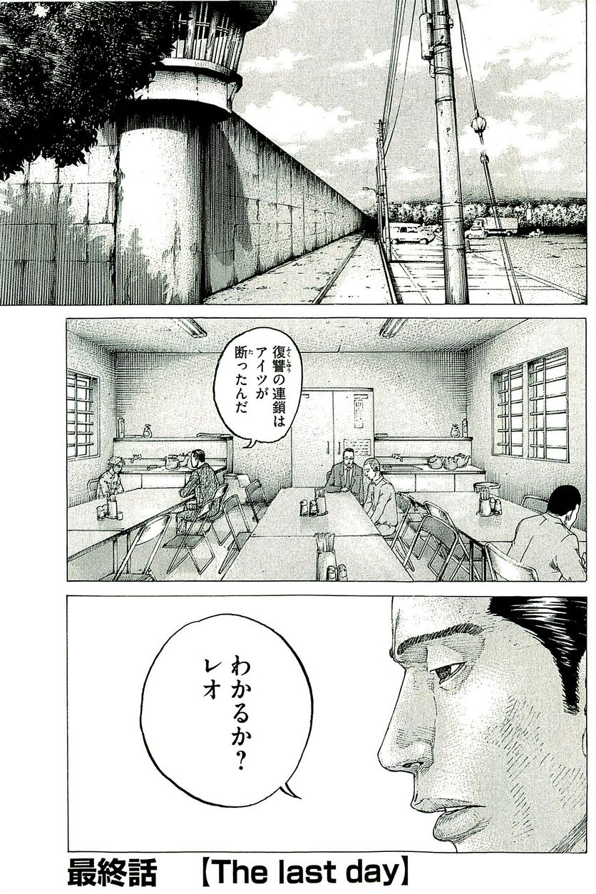 新宿スワン - 第385話 - Page 1