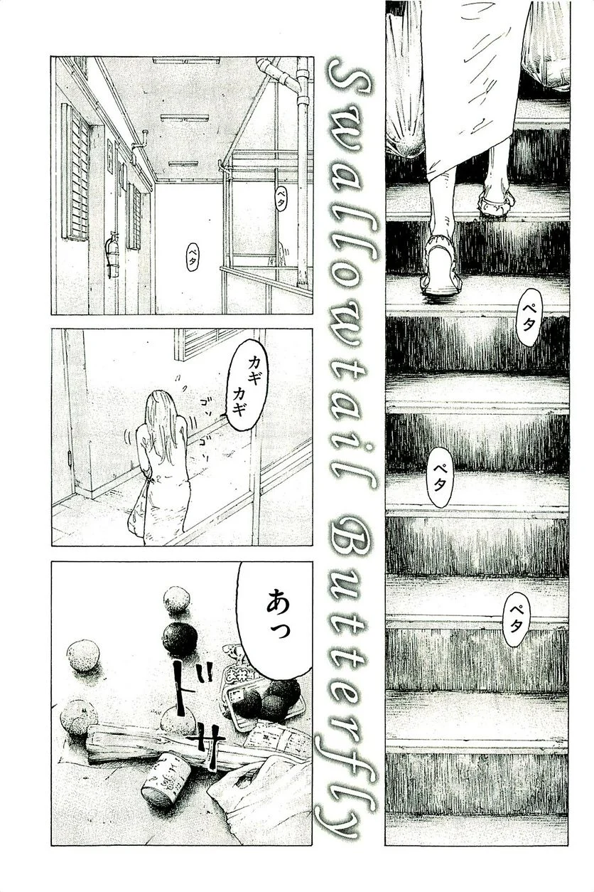 新宿スワン - 第385話 - Page 27