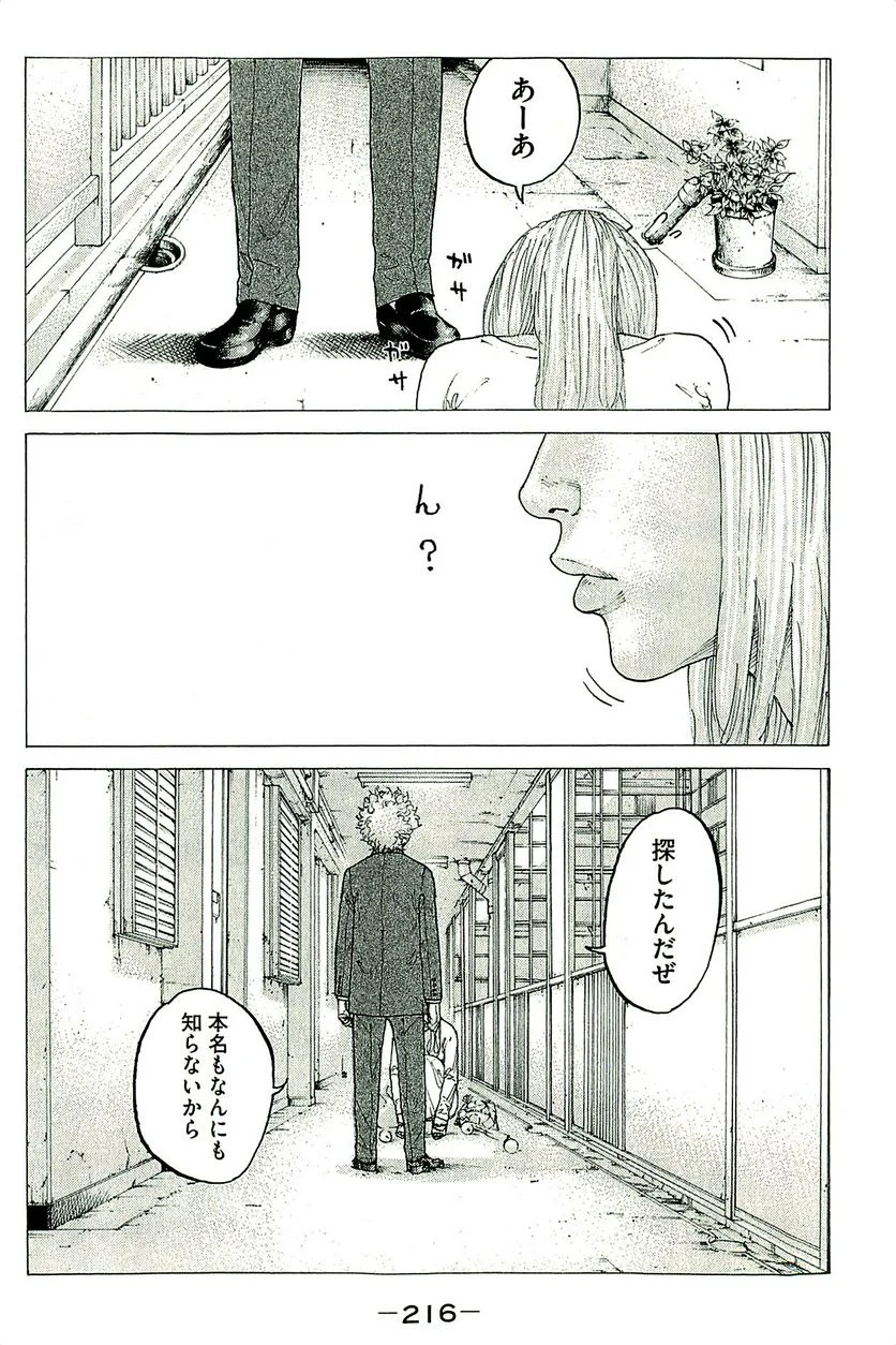 新宿スワン - 第385話 - Page 28