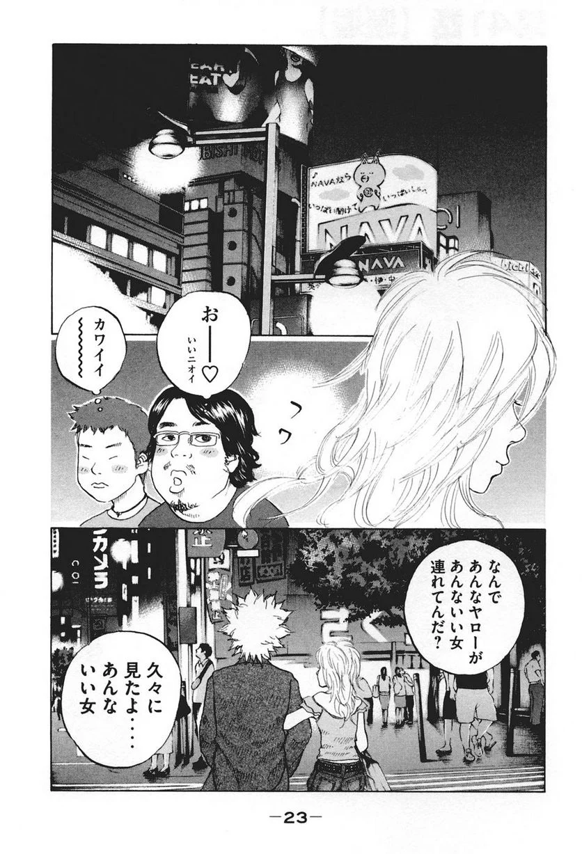 新宿スワン - 第41話 - Page 1