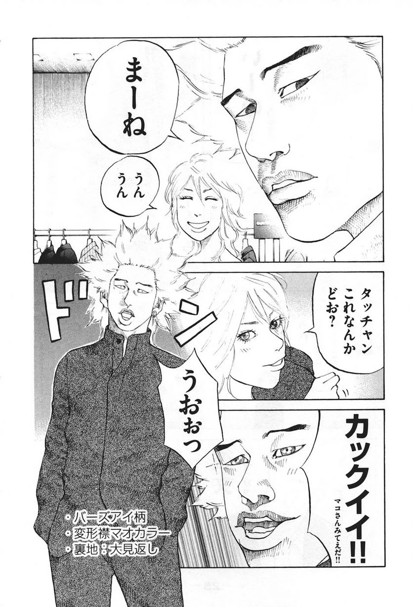 新宿スワン - 第41話 - Page 4